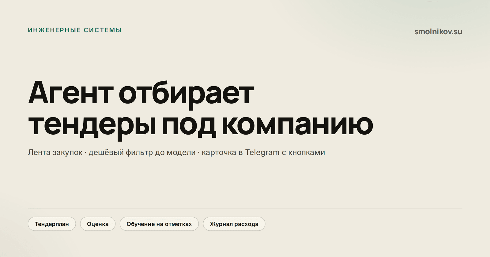 Инженерная компания, Казань