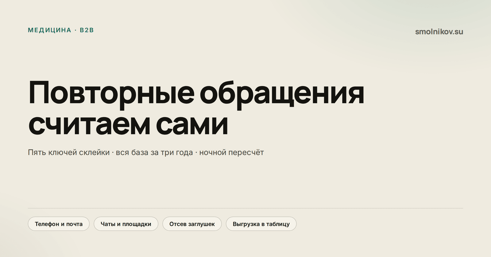 Зуботехническая лаборатория